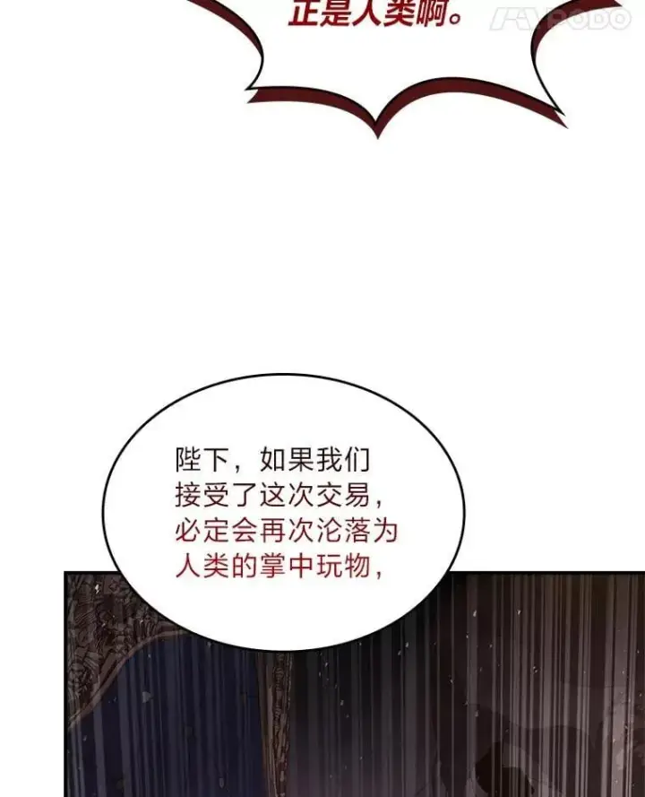 《有才能的魔法师》60.接踵而至图88