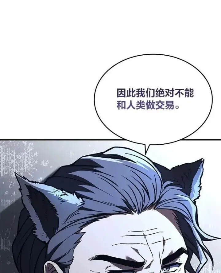 《有才能的魔法师》60.接踵而至图90