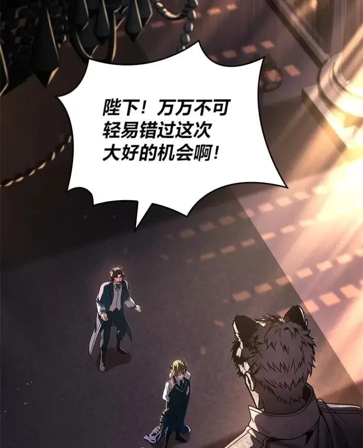 《有才能的魔法师》60.接踵而至图95