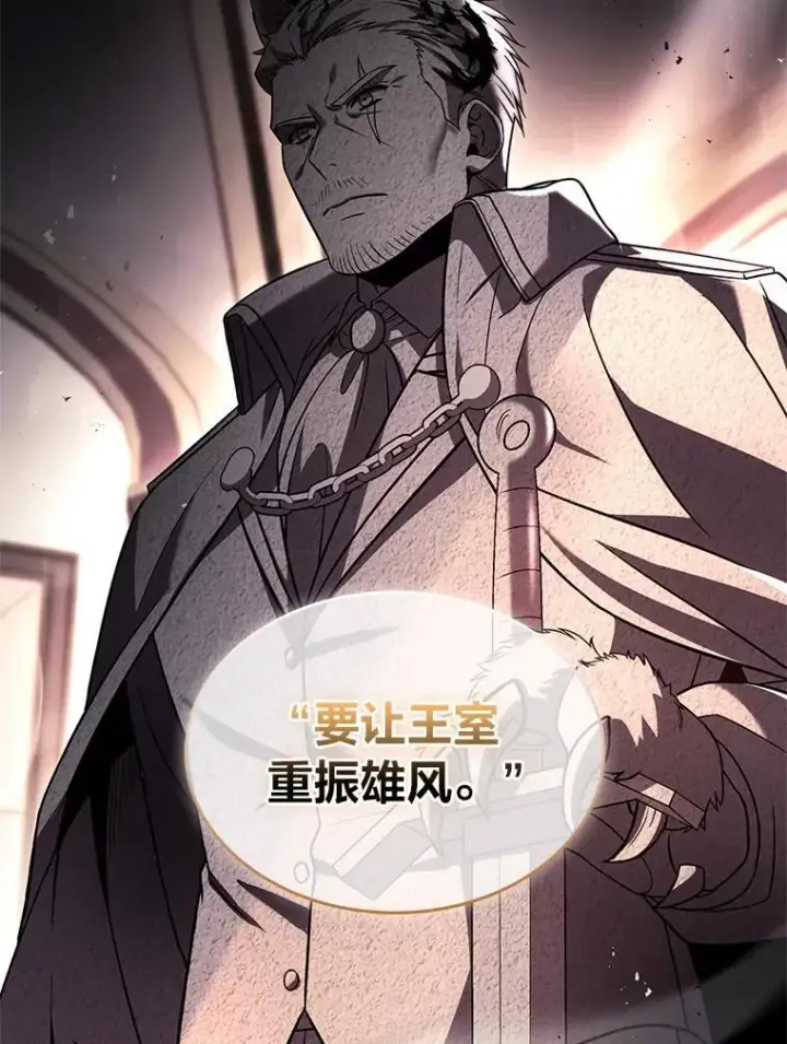 《有才能的魔法师》60.接踵而至图99