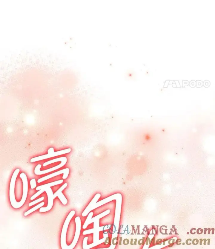 《有才能的魔法师》61.交易与援助图101
