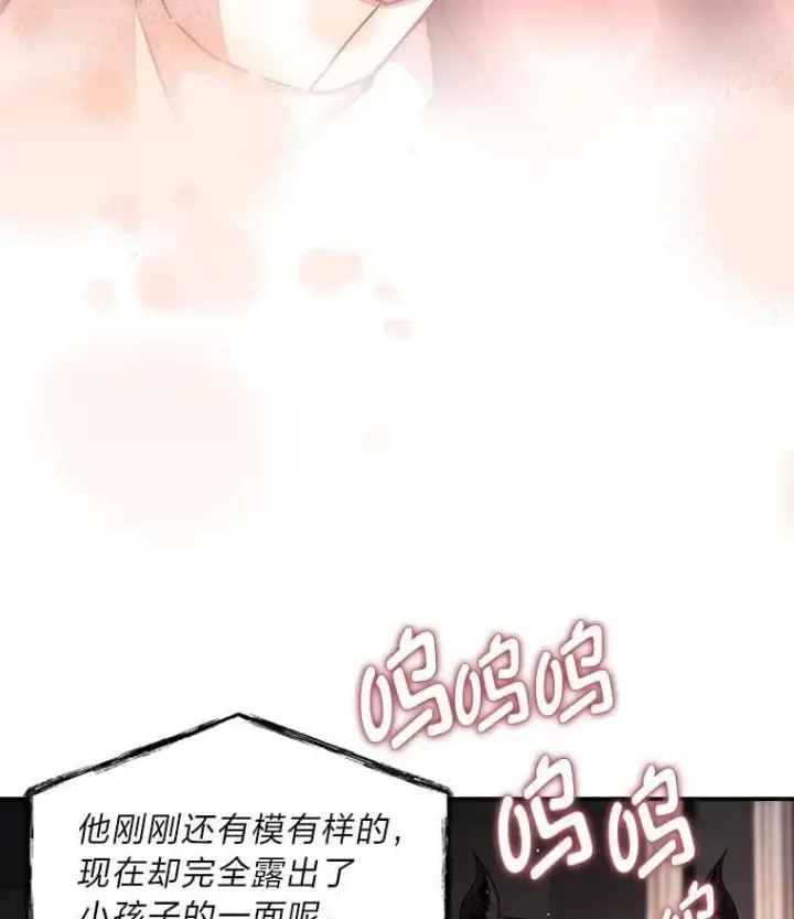 《有才能的魔法师》61.交易与援助图104