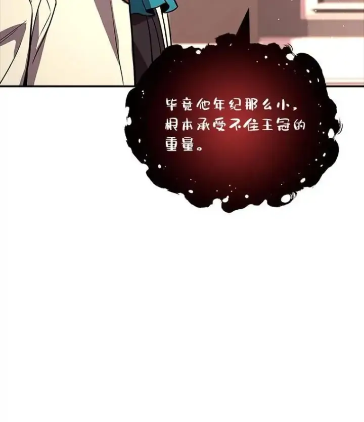 《有才能的魔法师》61.交易与援助图106