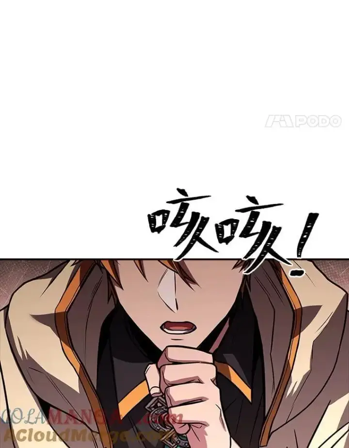 《有才能的魔法师》61.交易与援助图109