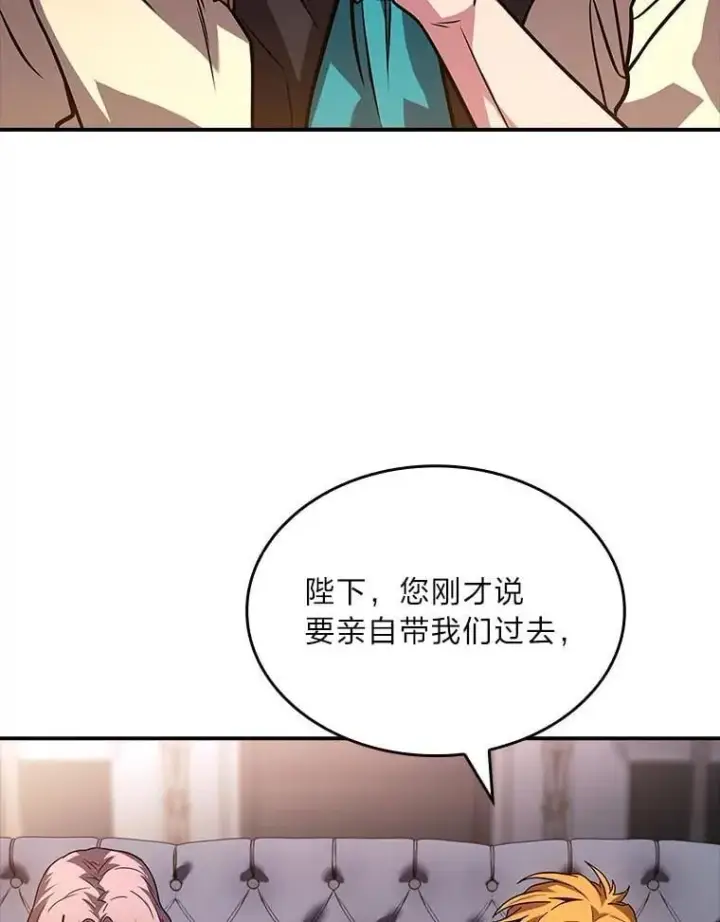 《有才能的魔法师》61.交易与援助图110