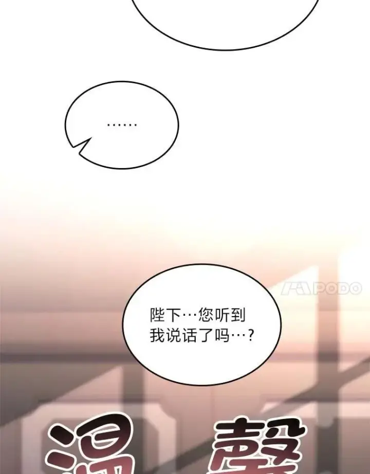 《有才能的魔法师》61.交易与援助图112