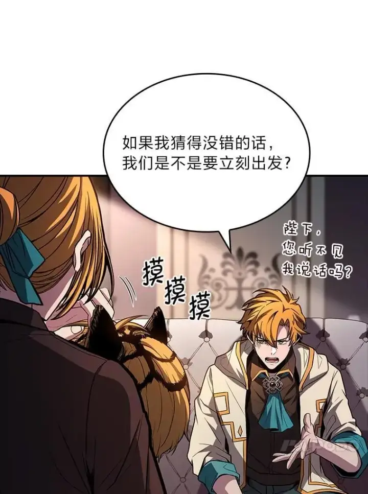 《有才能的魔法师》61.交易与援助图115