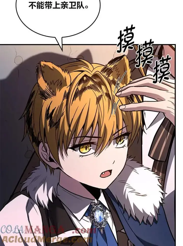 《有才能的魔法师》61.交易与援助图117