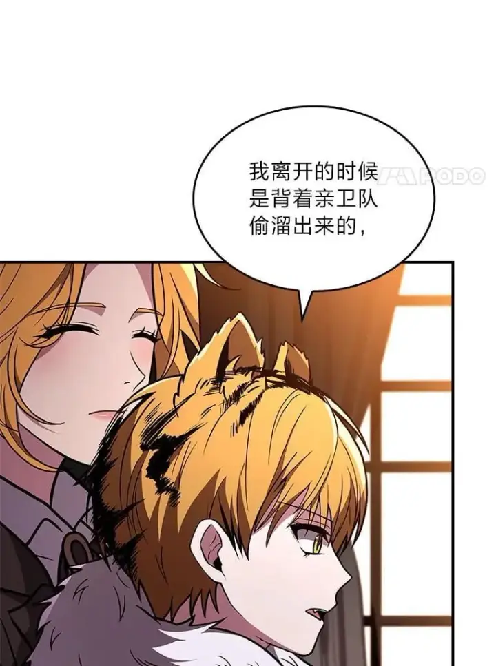 《有才能的魔法师》61.交易与援助图122