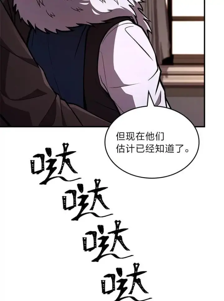《有才能的魔法师》61.交易与援助图123