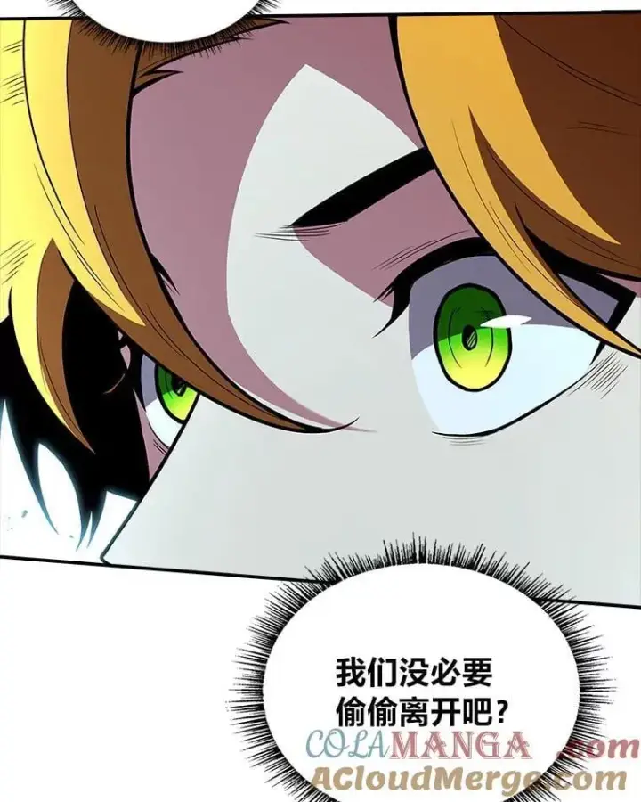 《有才能的魔法师》61.交易与援助图129
