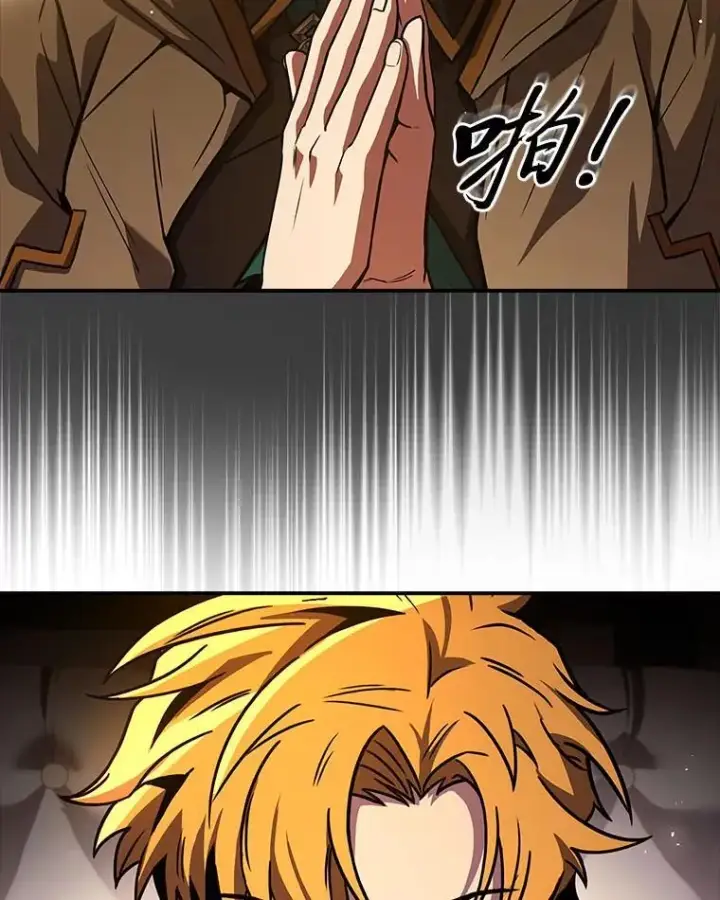 《有才能的魔法师》61.交易与援助图134