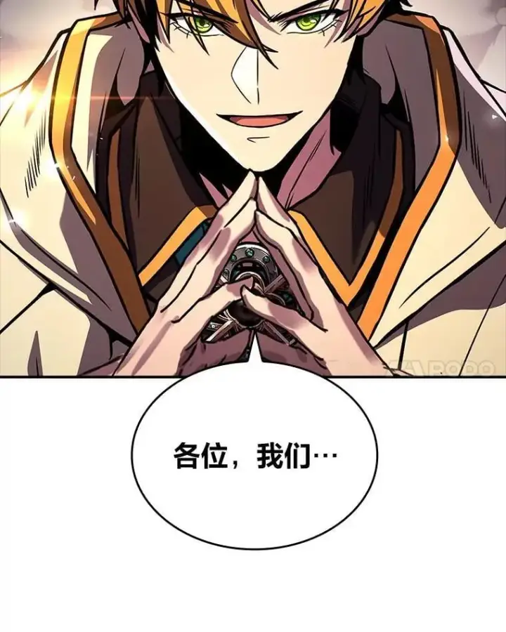 《有才能的魔法师》61.交易与援助图135