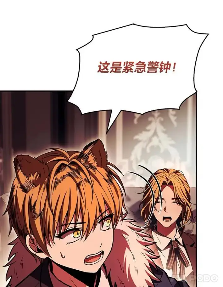 《有才能的魔法师》61.交易与援助图139