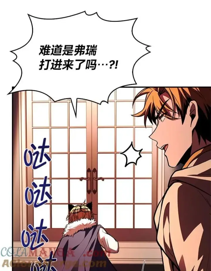 《有才能的魔法师》61.交易与援助图141