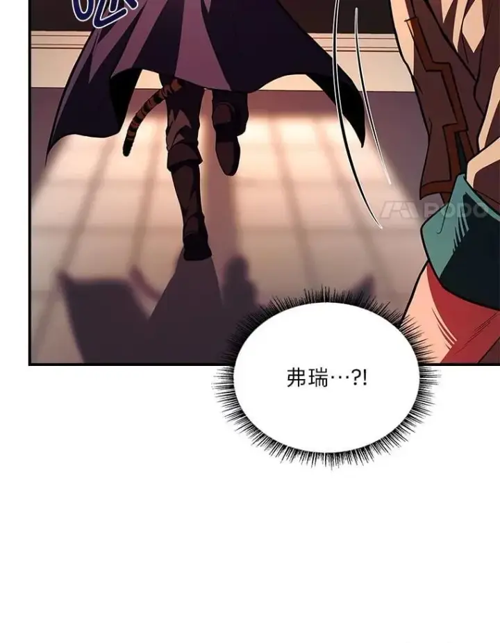 《有才能的魔法师》61.交易与援助图142