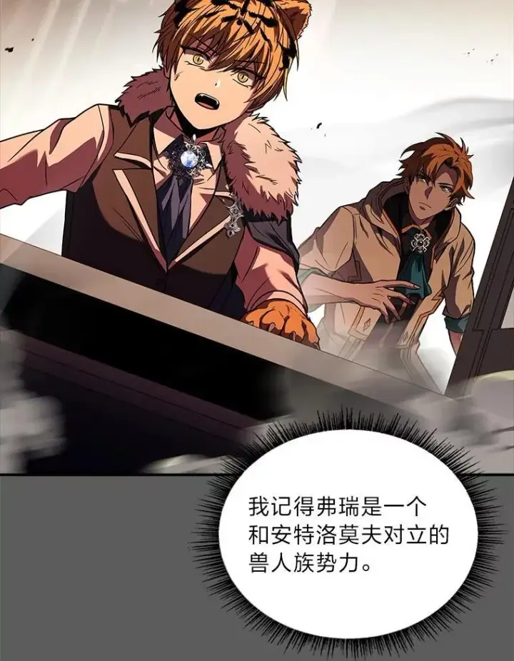 《有才能的魔法师》61.交易与援助图144
