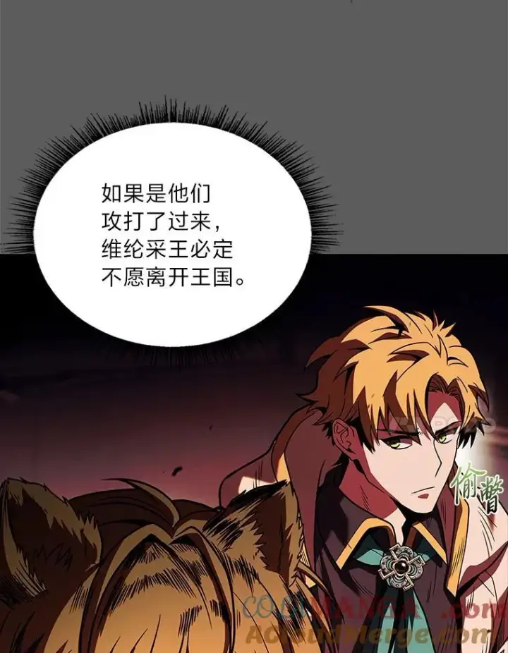 《有才能的魔法师》61.交易与援助图145