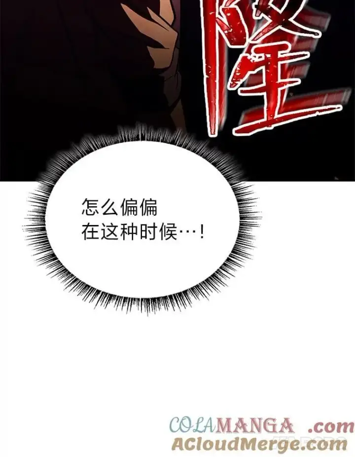 《有才能的魔法师》61.交易与援助图149