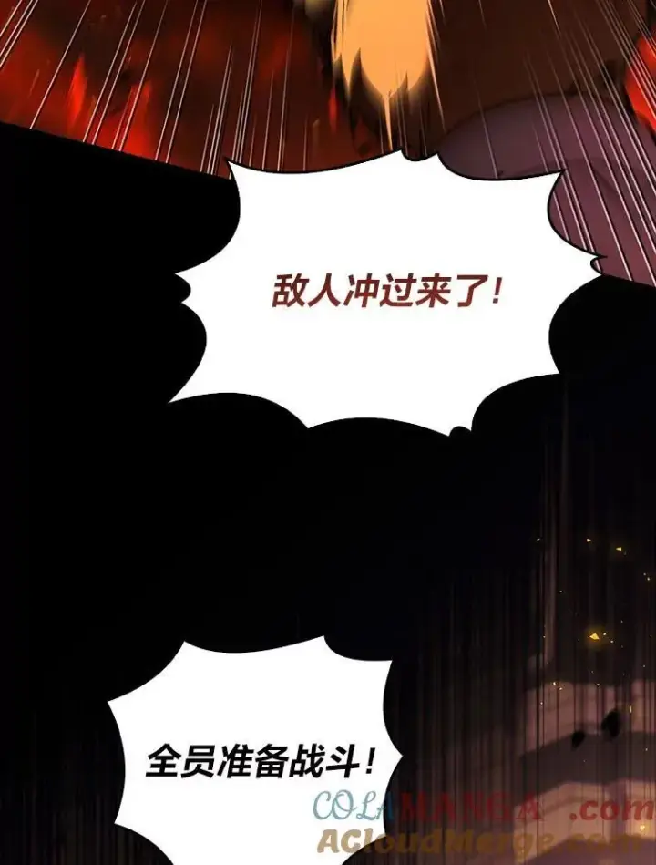 《有才能的魔法师》61.交易与援助图153