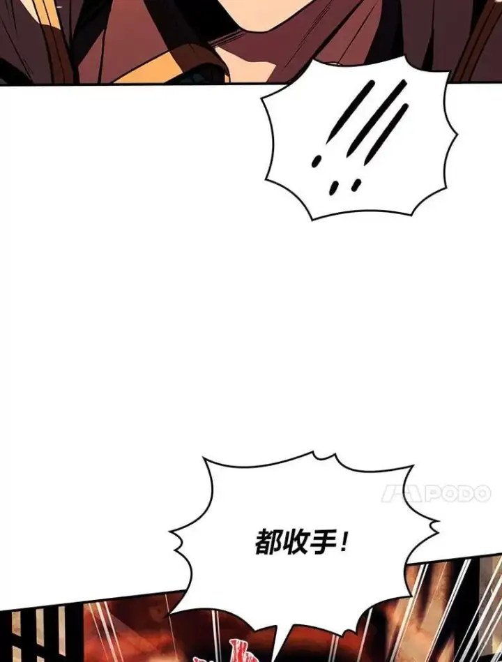 《有才能的魔法师》61.交易与援助图158