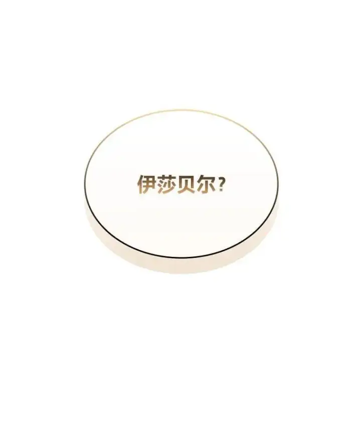 《有才能的魔法师》61.交易与援助图167