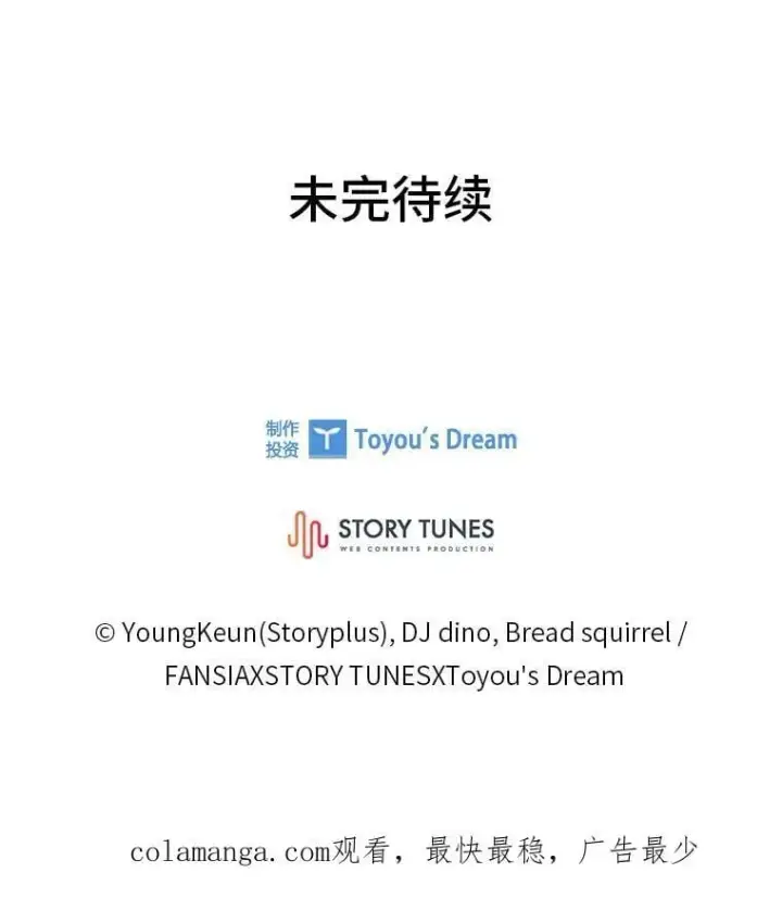 《有才能的魔法师》61.交易与援助图168