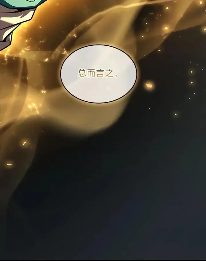 《有才能的魔法师》61.交易与援助图2