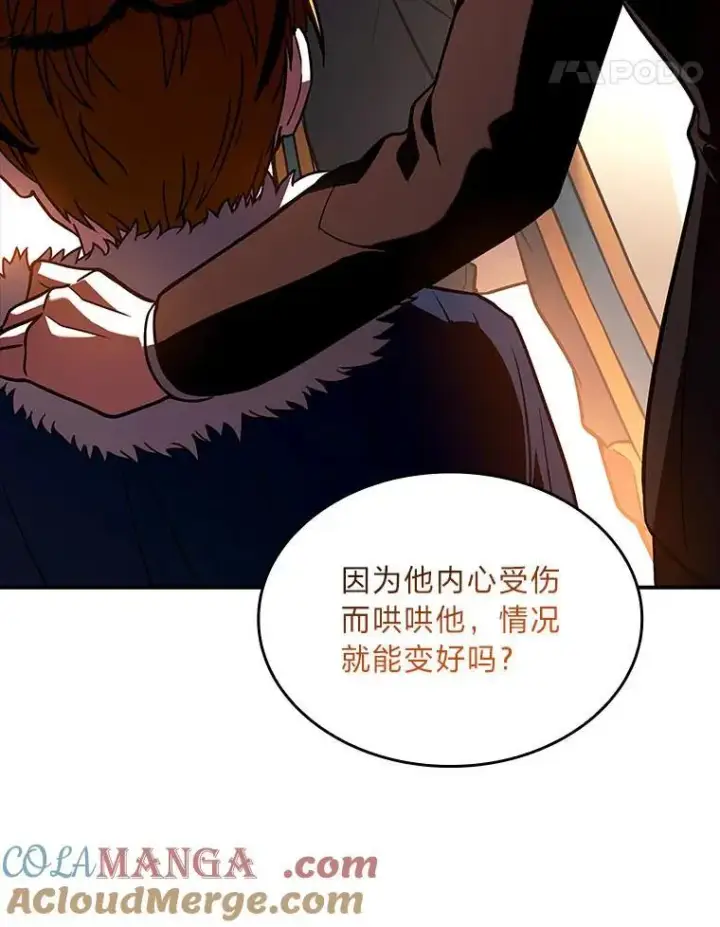 《有才能的魔法师》61.交易与援助图21