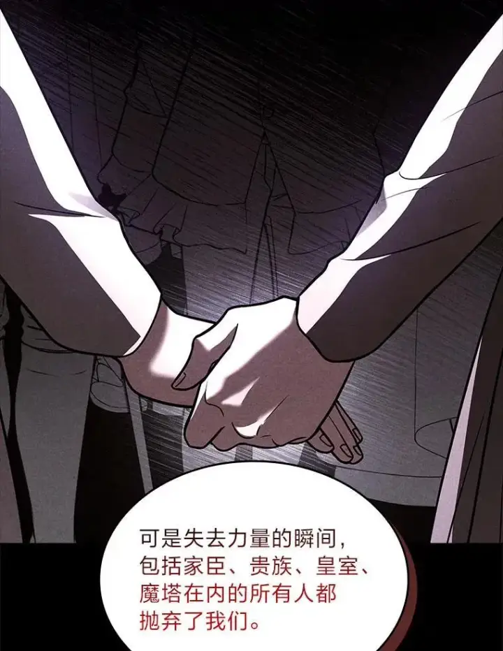 《有才能的魔法师》61.交易与援助图32