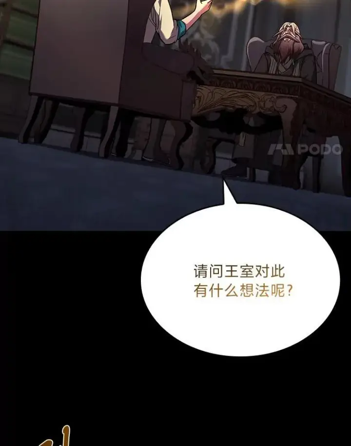 《有才能的魔法师》61.交易与援助图4