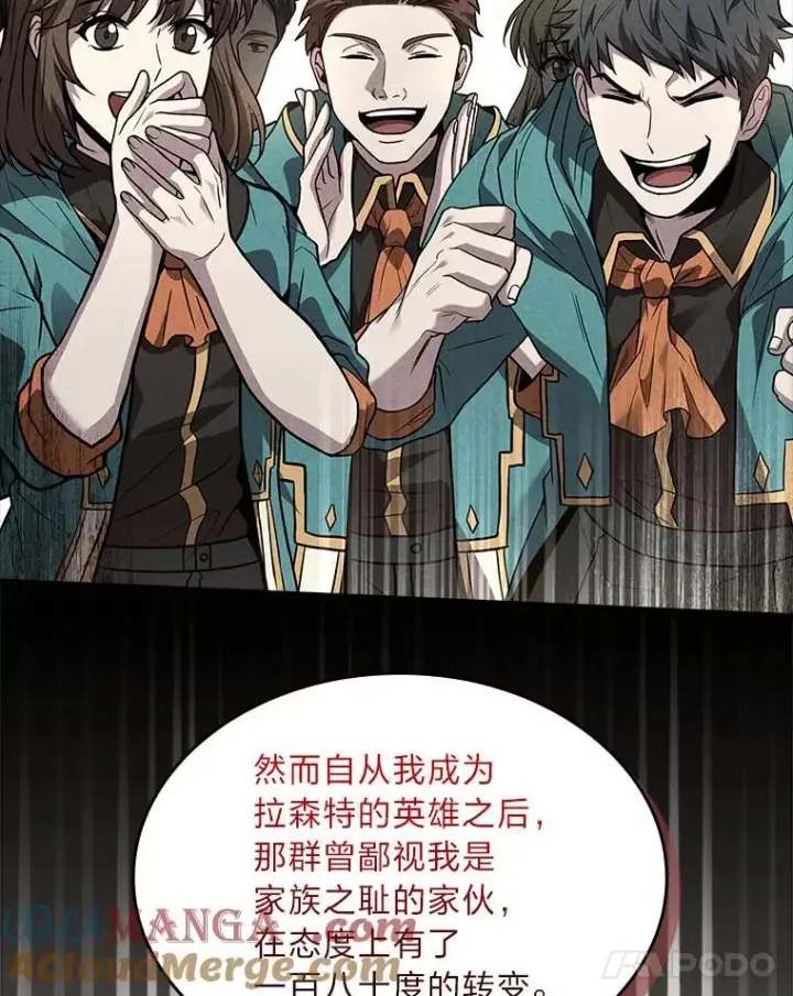 《有才能的魔法师》61.交易与援助图41