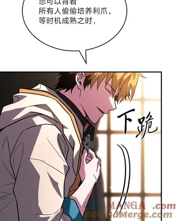 《有才能的魔法师》61.交易与援助图49