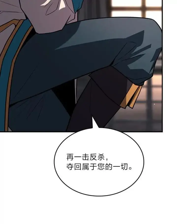 《有才能的魔法师》61.交易与援助图50