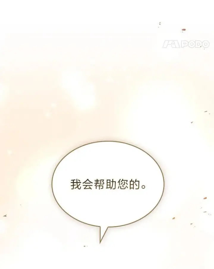 《有才能的魔法师》61.交易与援助图51