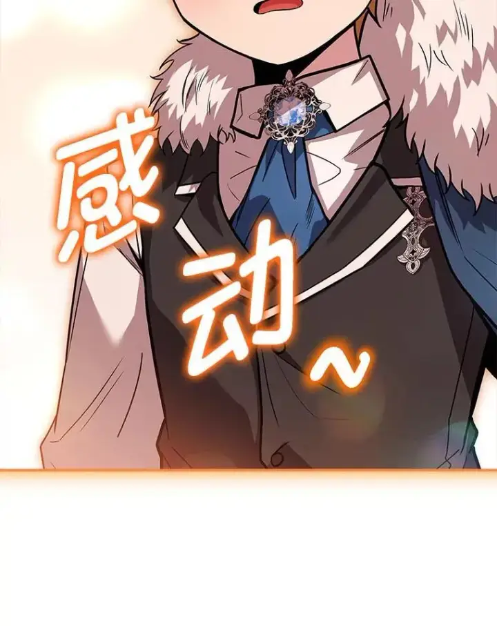 《有才能的魔法师》61.交易与援助图55
