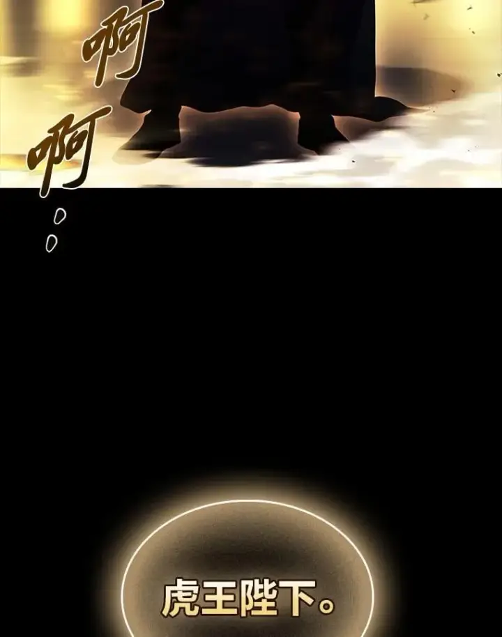 《有才能的魔法师》61.交易与援助图6