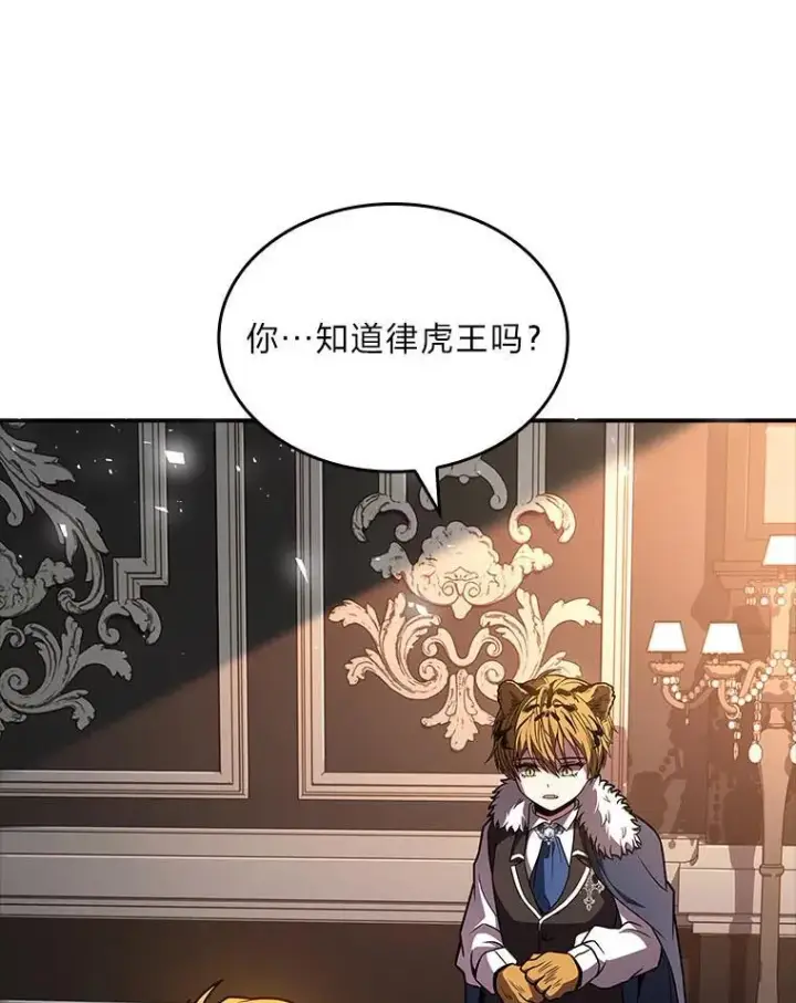 《有才能的魔法师》61.交易与援助图63