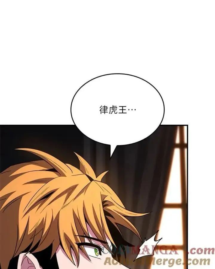 《有才能的魔法师》61.交易与援助图65
