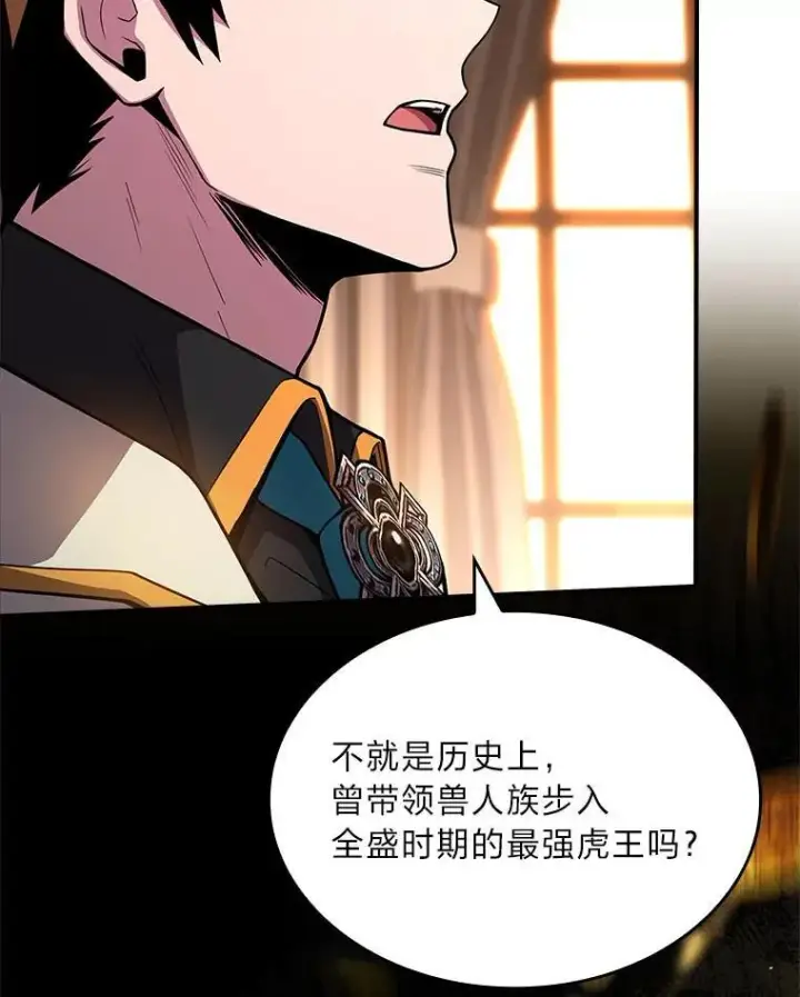 《有才能的魔法师》61.交易与援助图66