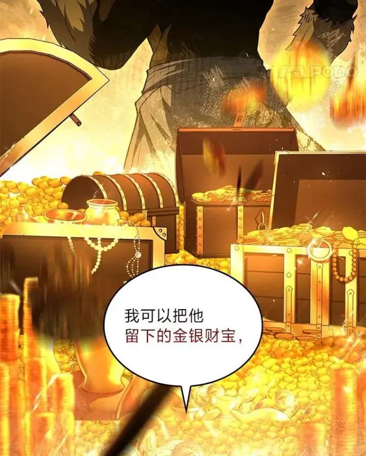 《有才能的魔法师》61.交易与援助图68