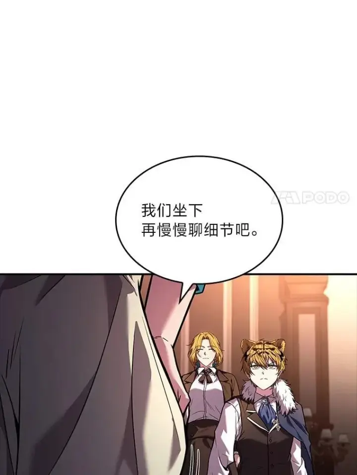 《有才能的魔法师》61.交易与援助图78