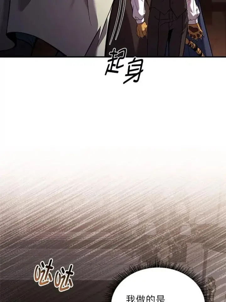 《有才能的魔法师》61.交易与援助图79