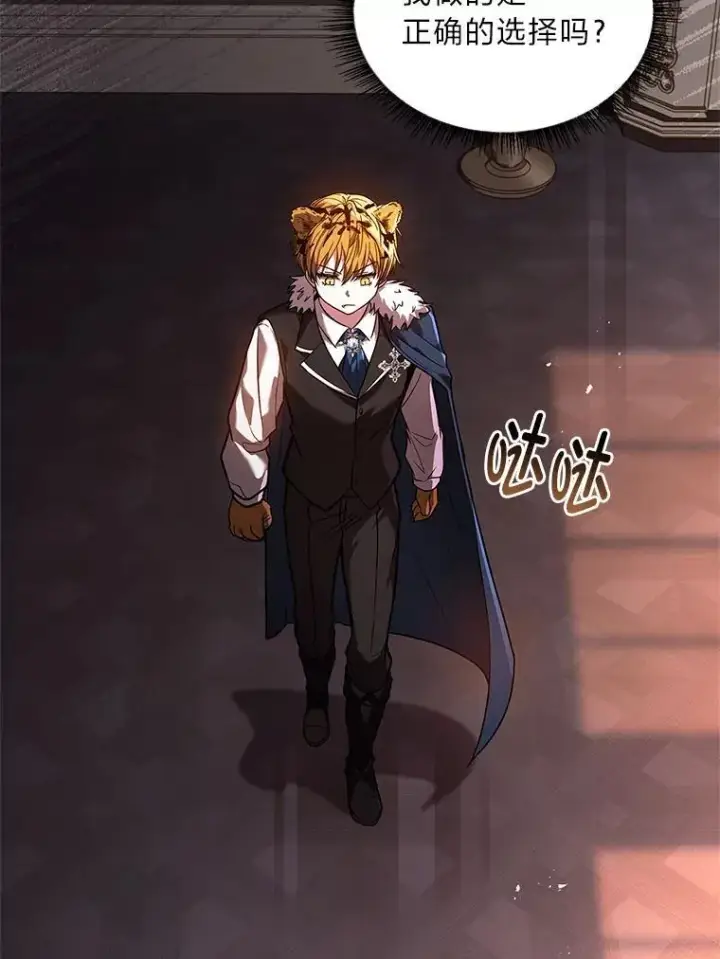 《有才能的魔法师》61.交易与援助图80