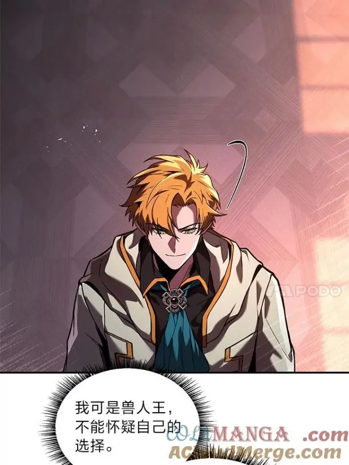 《有才能的魔法师》61.交易与援助图81