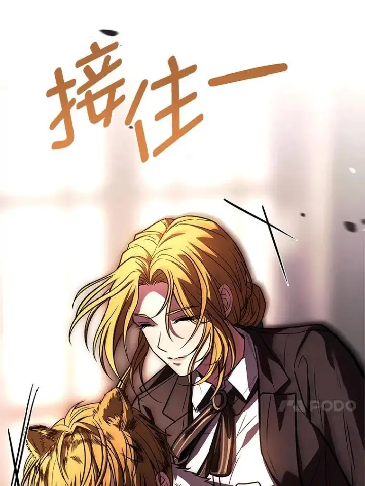 《有才能的魔法师》61.交易与援助图84