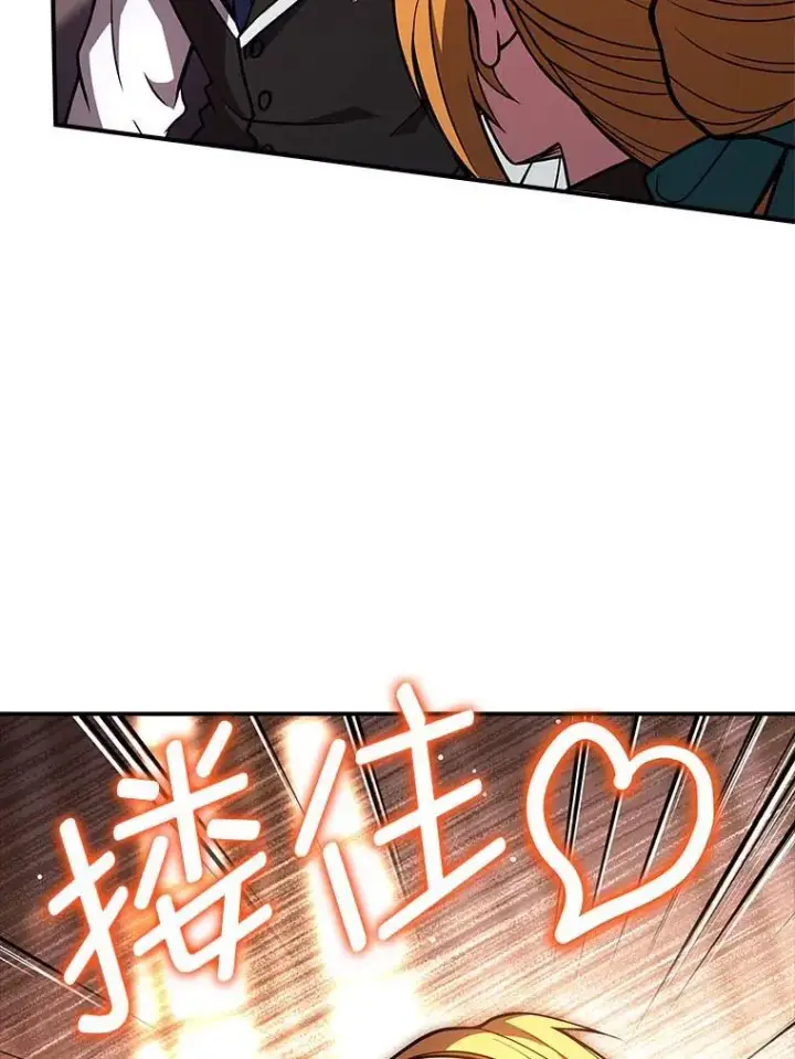 《有才能的魔法师》61.交易与援助图87