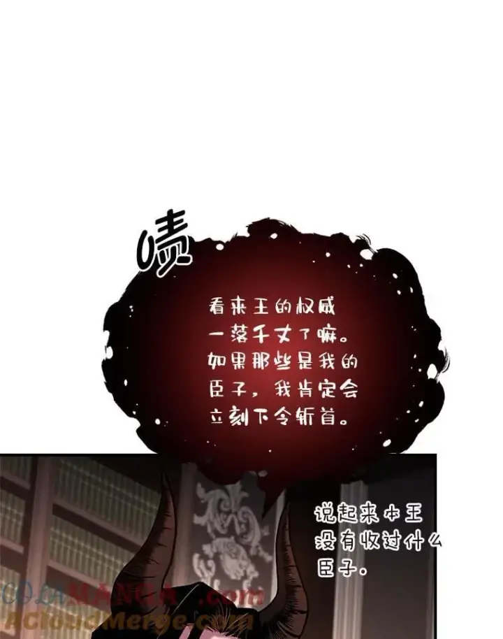 《有才能的魔法师》61.交易与援助图9