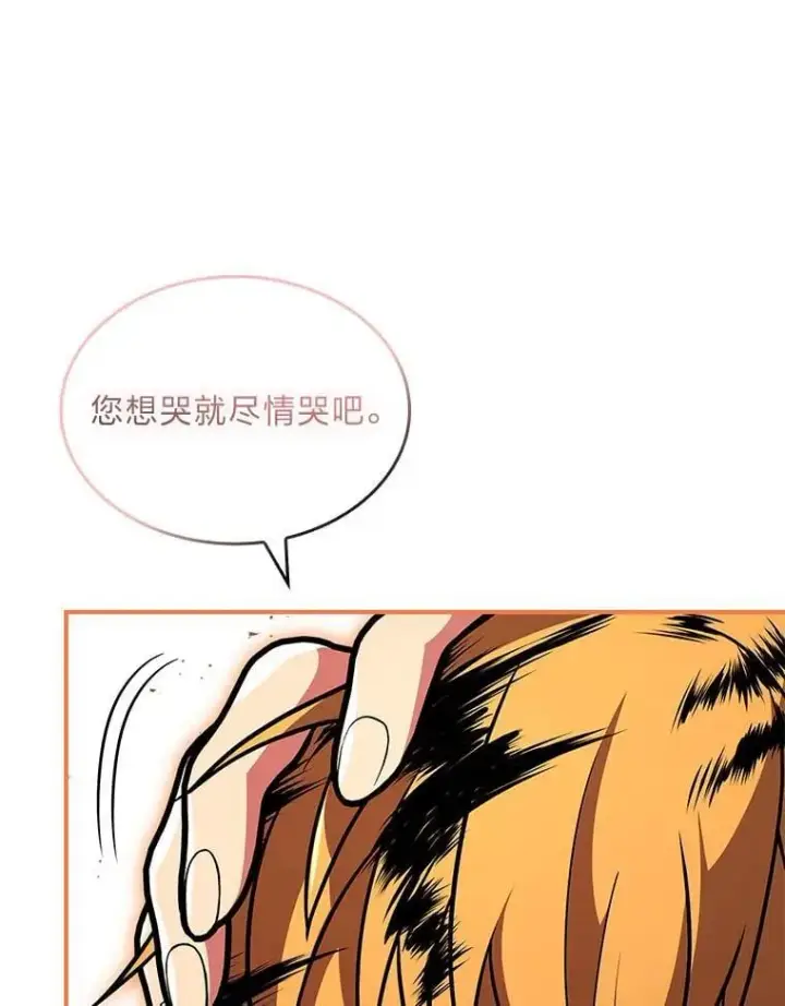 《有才能的魔法师》61.交易与援助图90