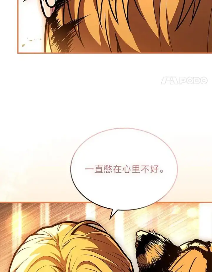 《有才能的魔法师》61.交易与援助图91